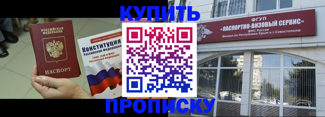 временная регистрация в Кировске