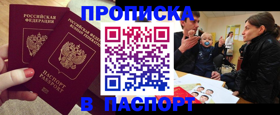 регистрация в Кировске
