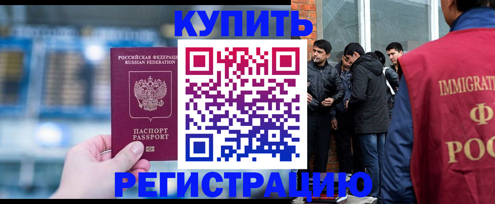 временная регистрация поиск в Кировске