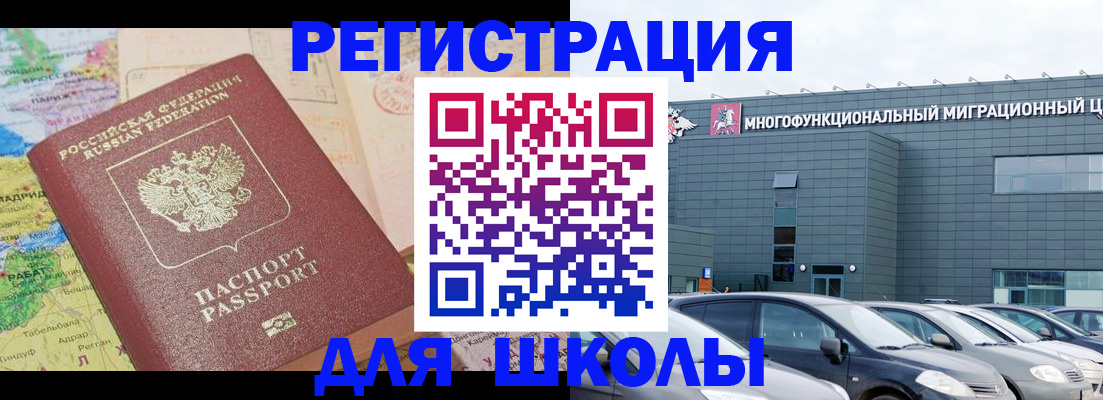 временная регистрация поиск в Кировске