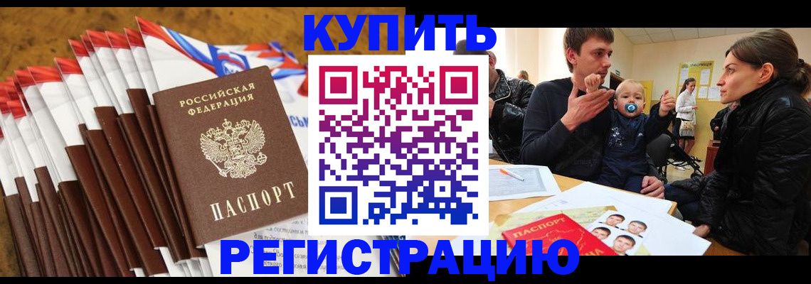 миграционный учет в Кировске